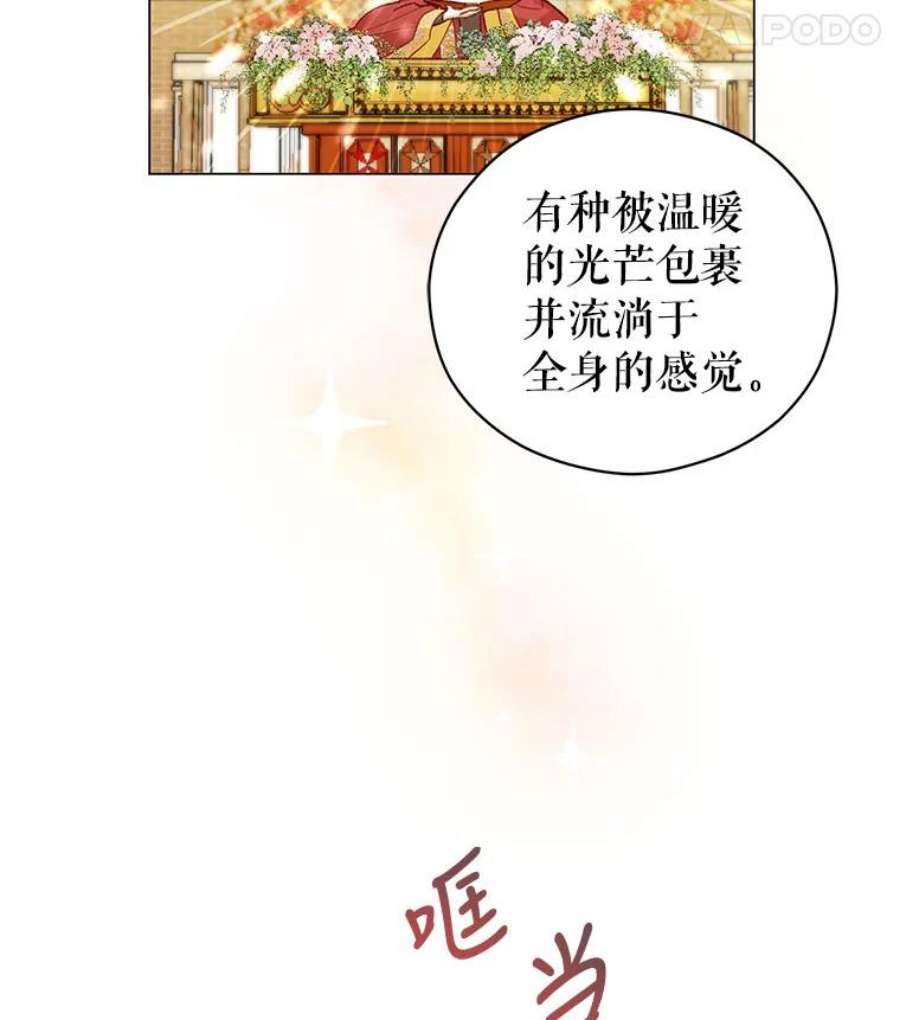 反派美学漫画,7.葬礼 102图