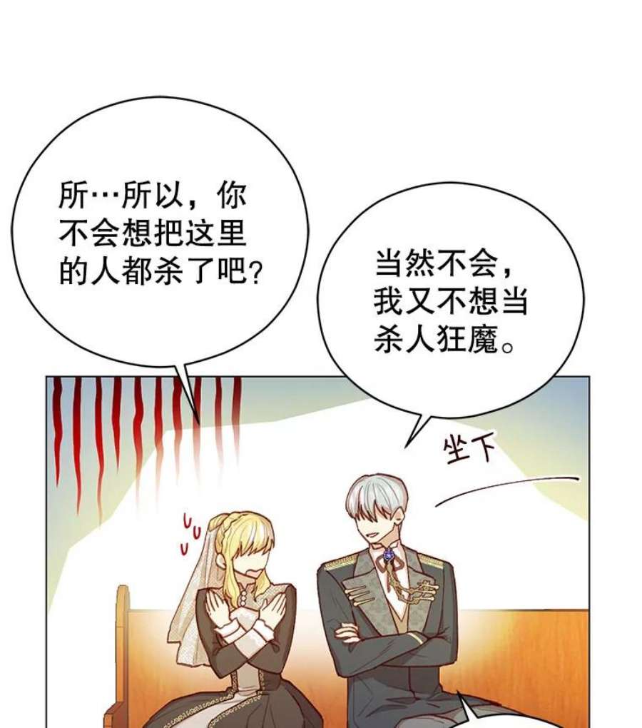 反派美学漫画,7.葬礼 67图