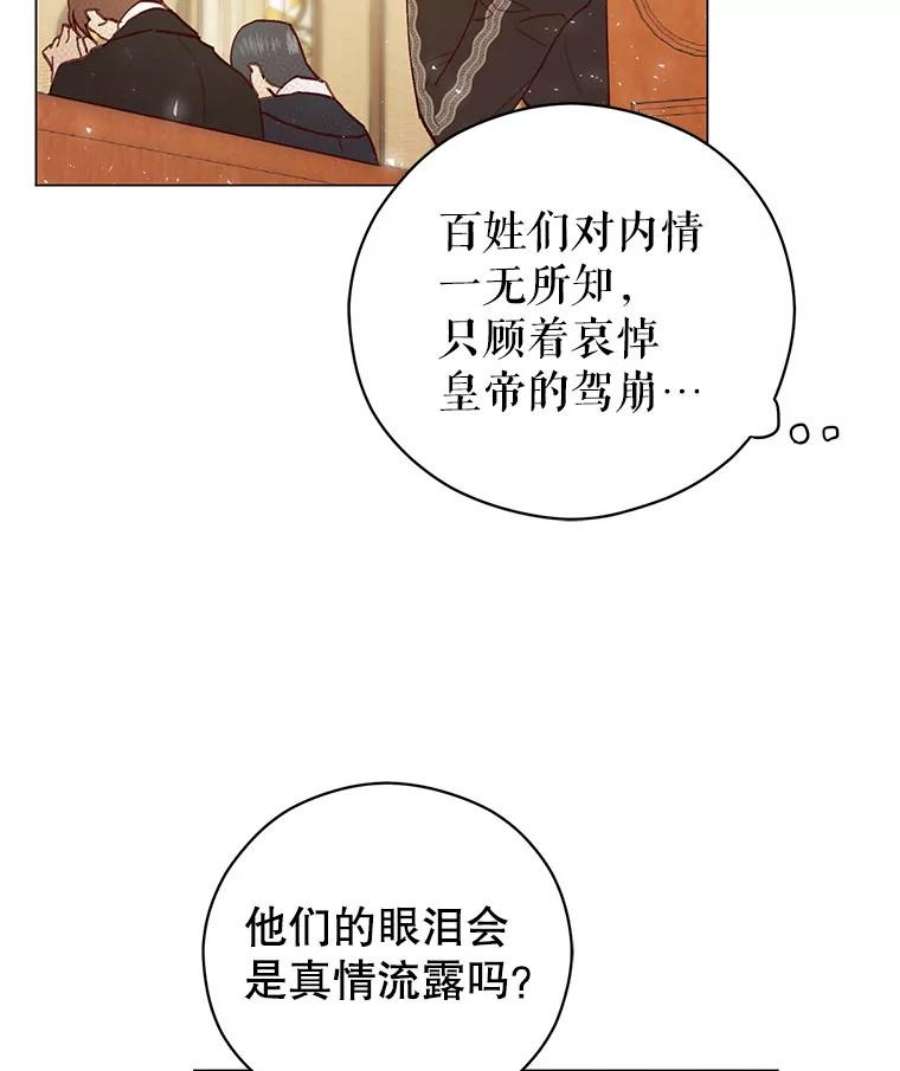 反派美学漫画,7.葬礼 58图