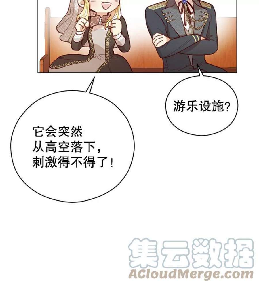 反派美学漫画,7.葬礼 81图