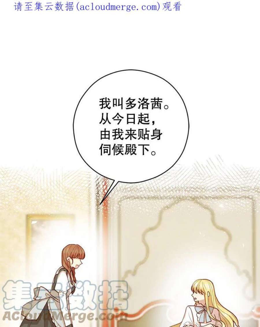 反派美学漫画,7.葬礼 1图