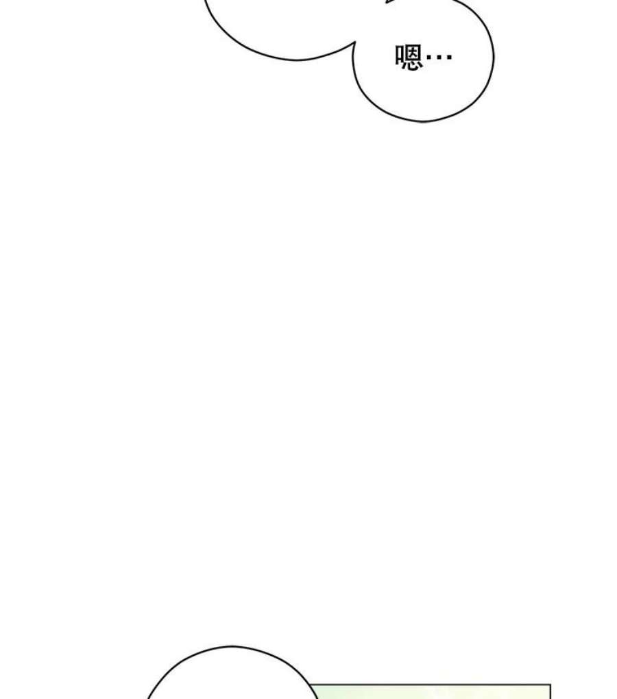 反派美学漫画,7.葬礼 75图