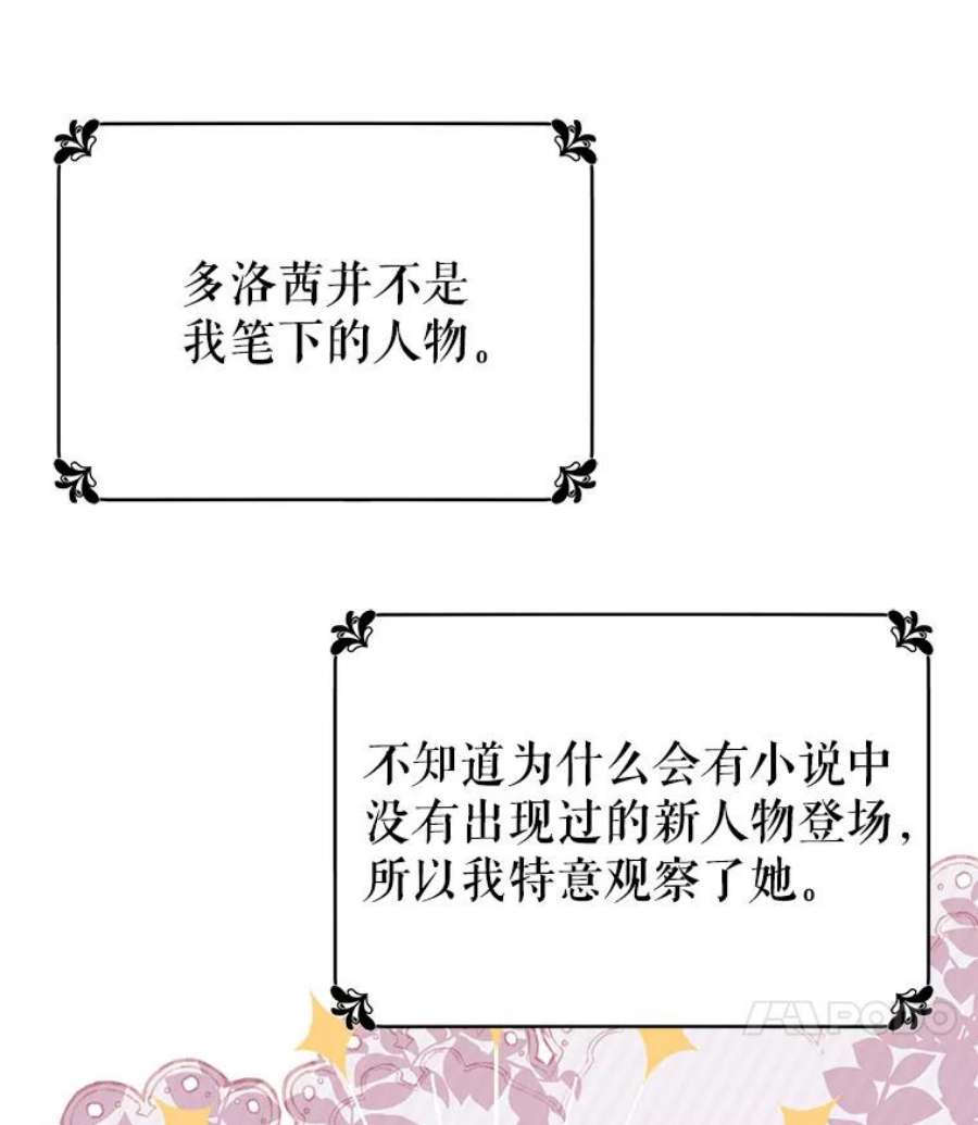 反派美学漫画,7.葬礼 8图