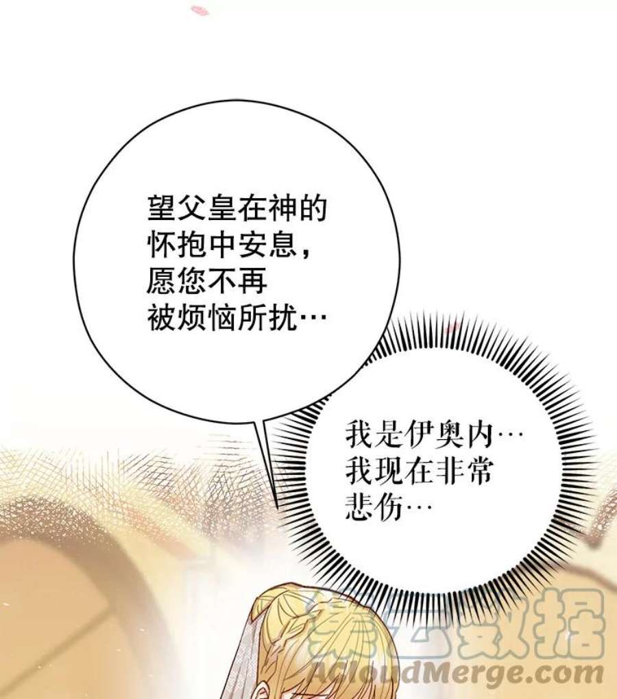 反派美学漫画,7.葬礼 45图