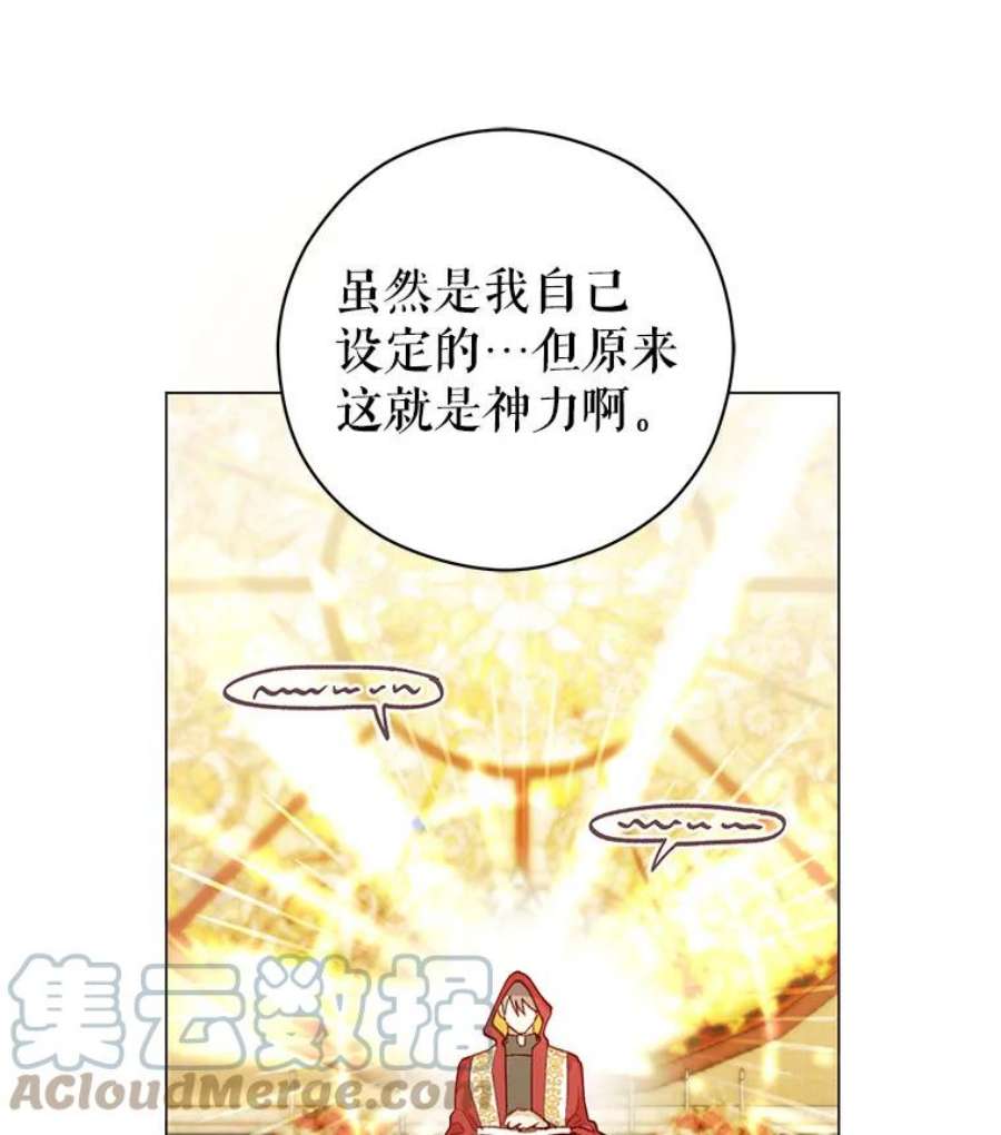 反派美学漫画,7.葬礼 101图