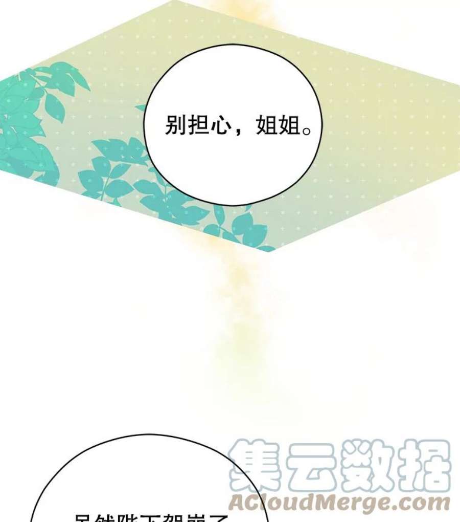 反派美学漫画,7.葬礼 29图