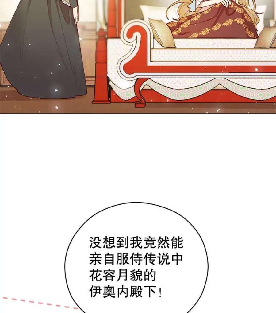 反派美学漫画,7.葬礼 2图