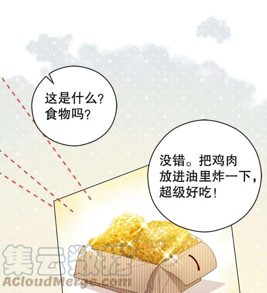 反派美学漫画,7.葬礼 77图