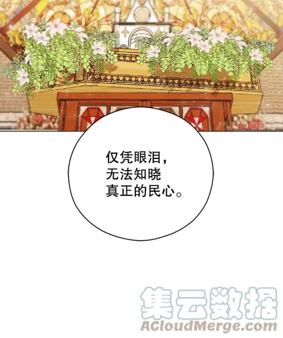 反派美学漫画,7.葬礼 61图