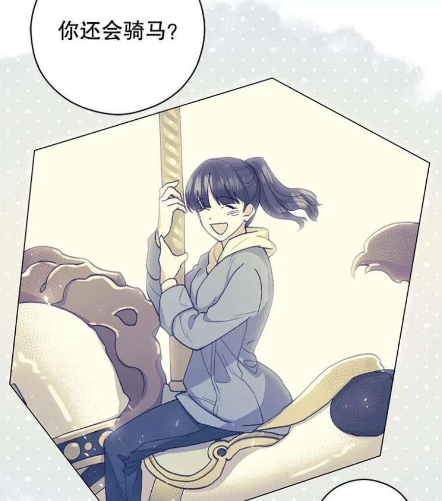 反派美学漫画,7.葬礼 84图