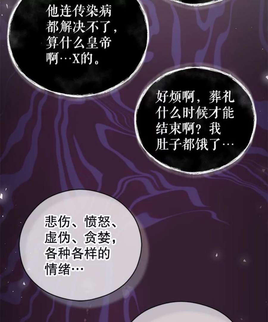 反派美学漫画,7.葬礼 63图