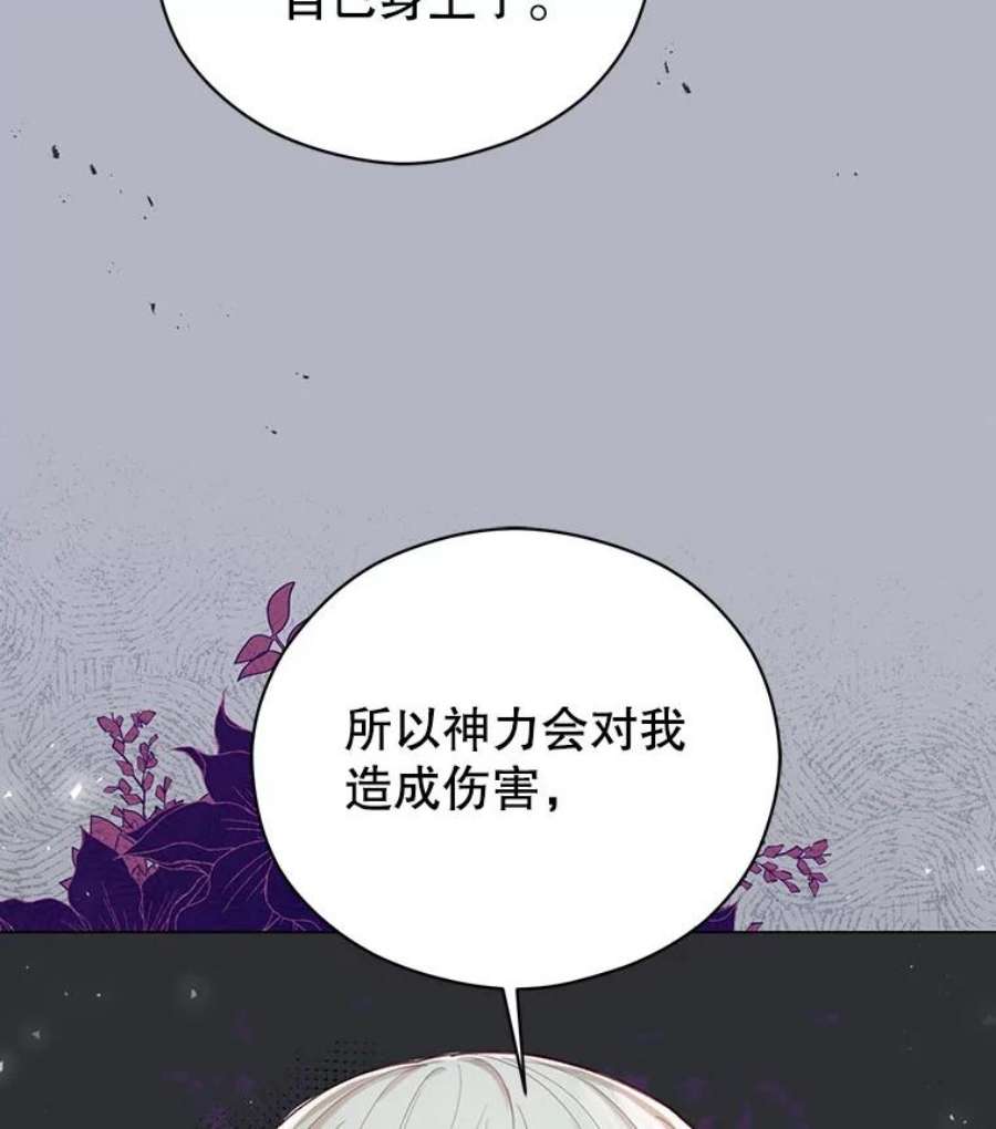 反派美学漫画,7.葬礼 107图