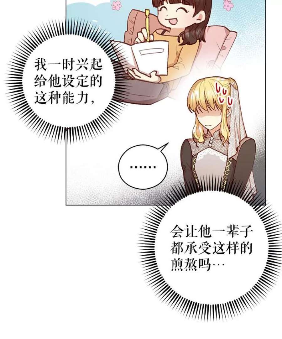 反派美学漫画,7.葬礼 66图