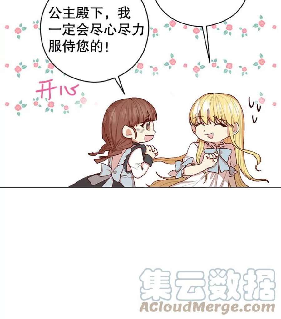 反派美学漫画,7.葬礼 5图