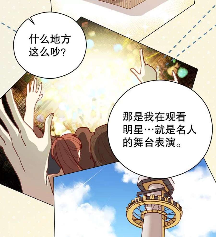 反派美学漫画,7.葬礼 78图