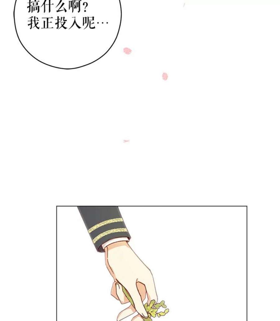 反派美学漫画,7.葬礼 48图