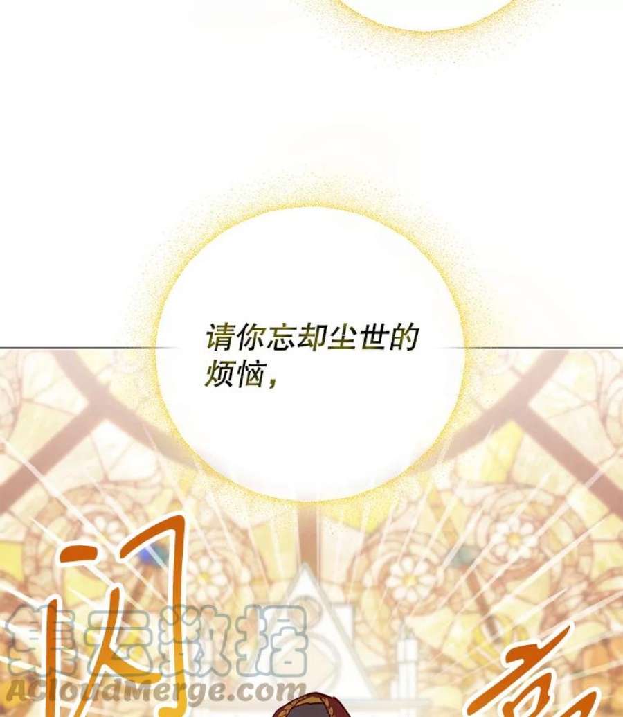 反派美学漫画,7.葬礼 97图