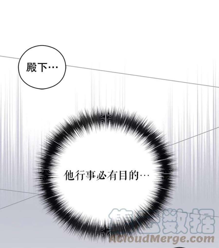 反派美学漫画,7.葬礼 17图