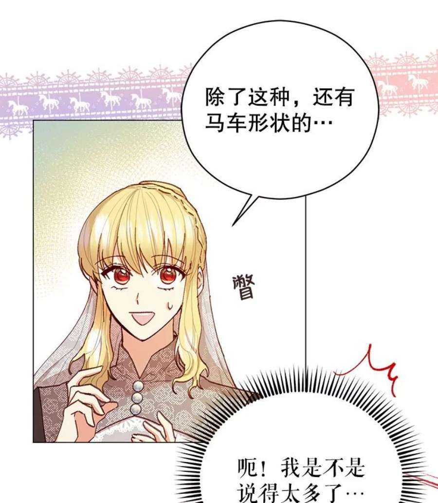 反派美学漫画,7.葬礼 91图