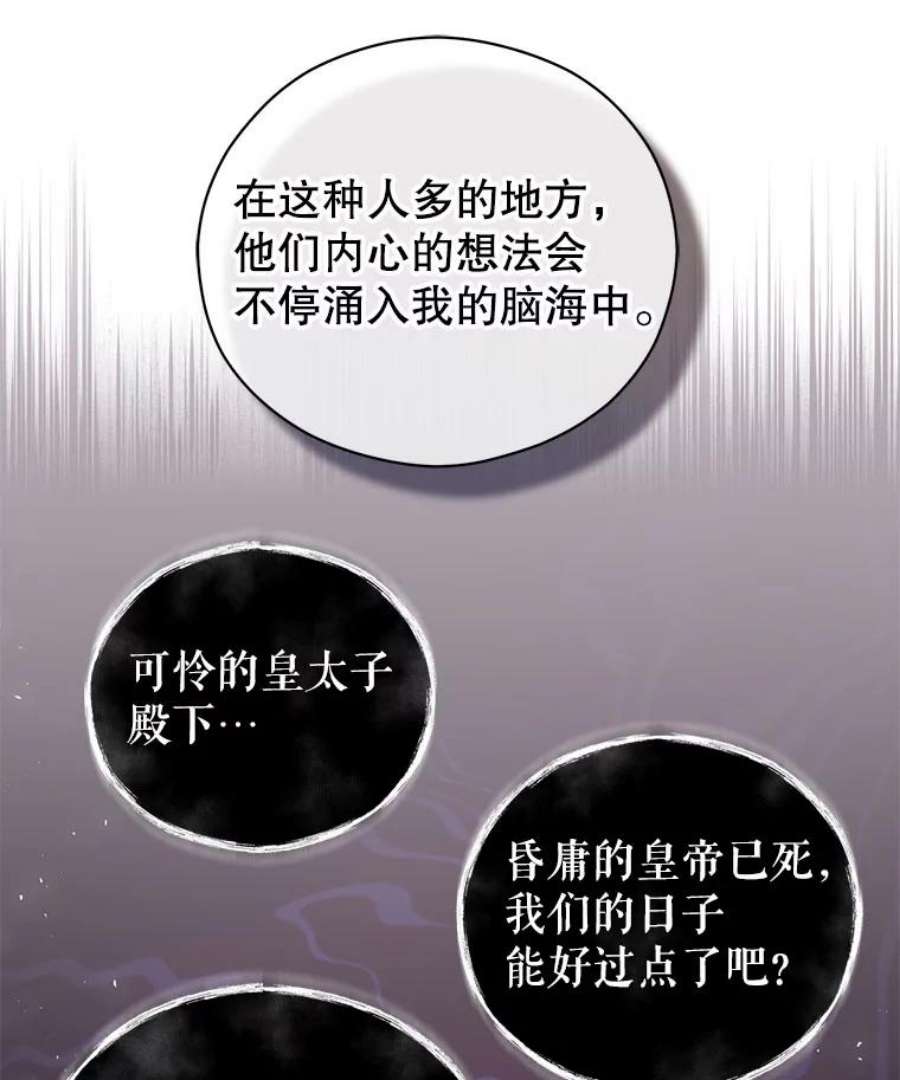 反派美学漫画,7.葬礼 62图