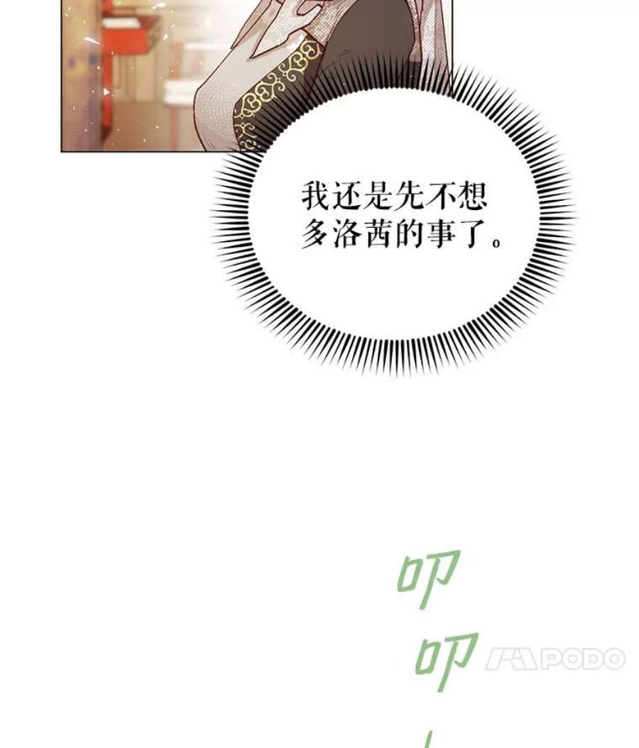 反派美学漫画,7.葬礼 23图