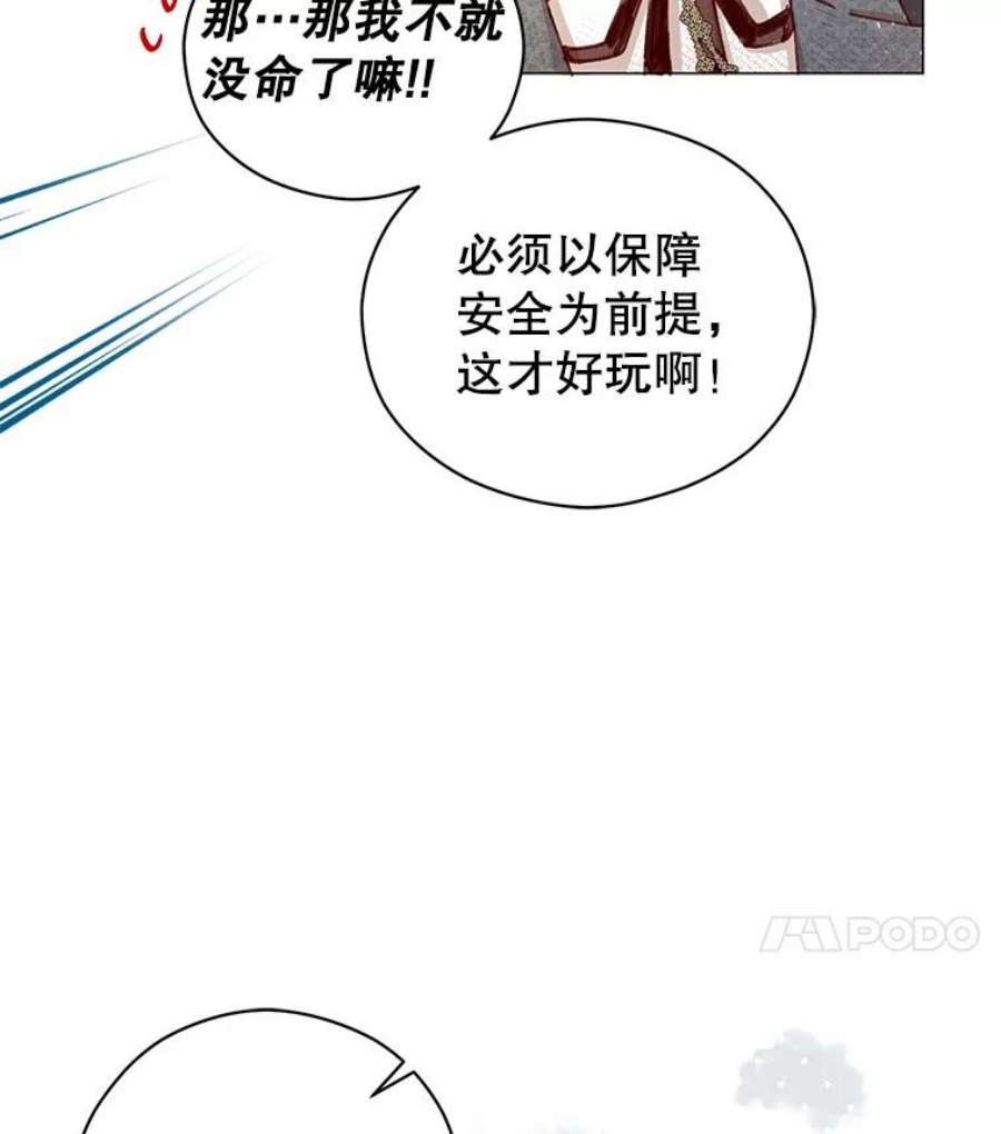 反派美学漫画,7.葬礼 83图