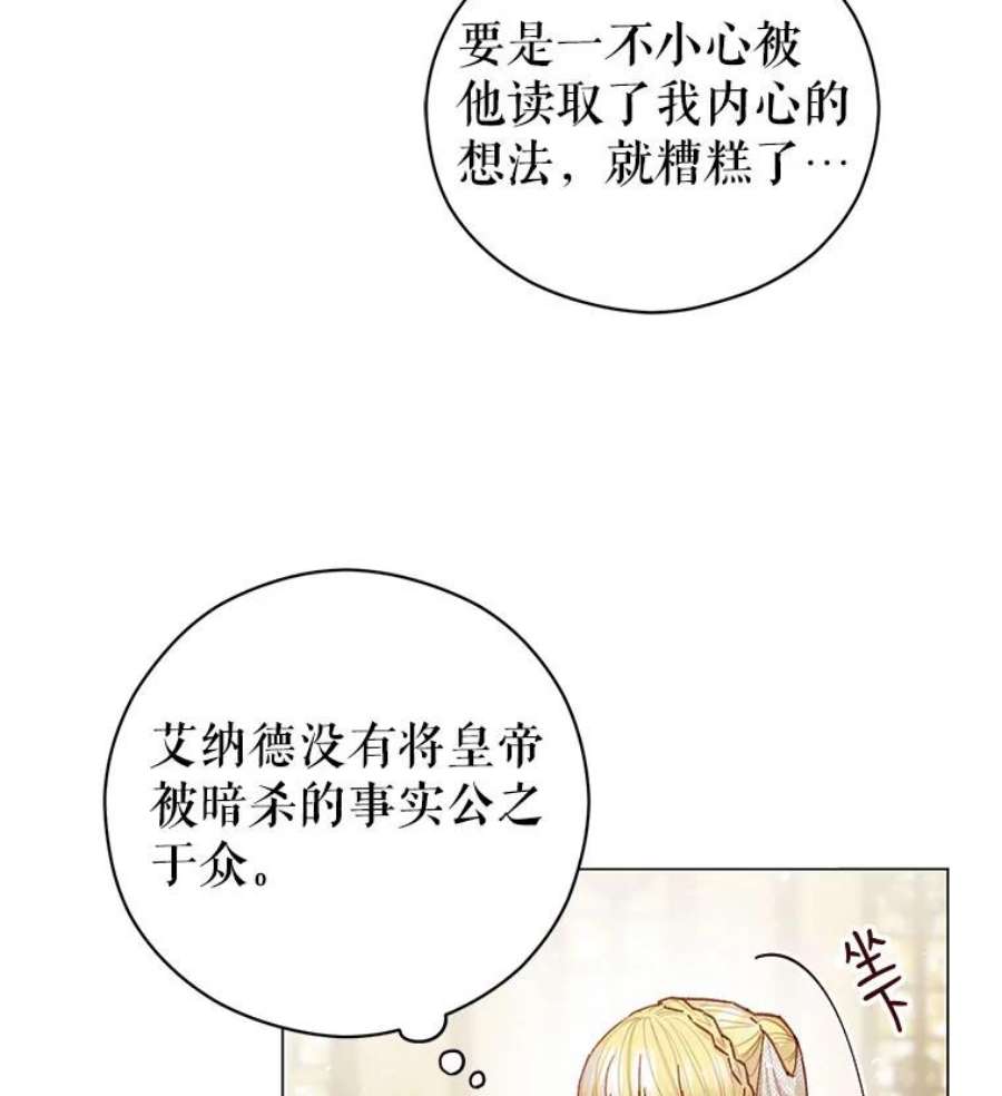 反派美学漫画,7.葬礼 55图