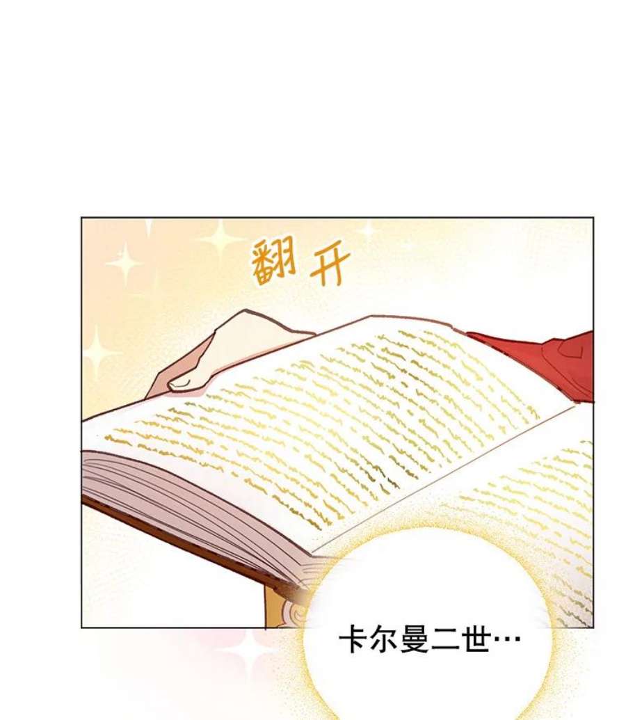 反派美学漫画,7.葬礼 96图