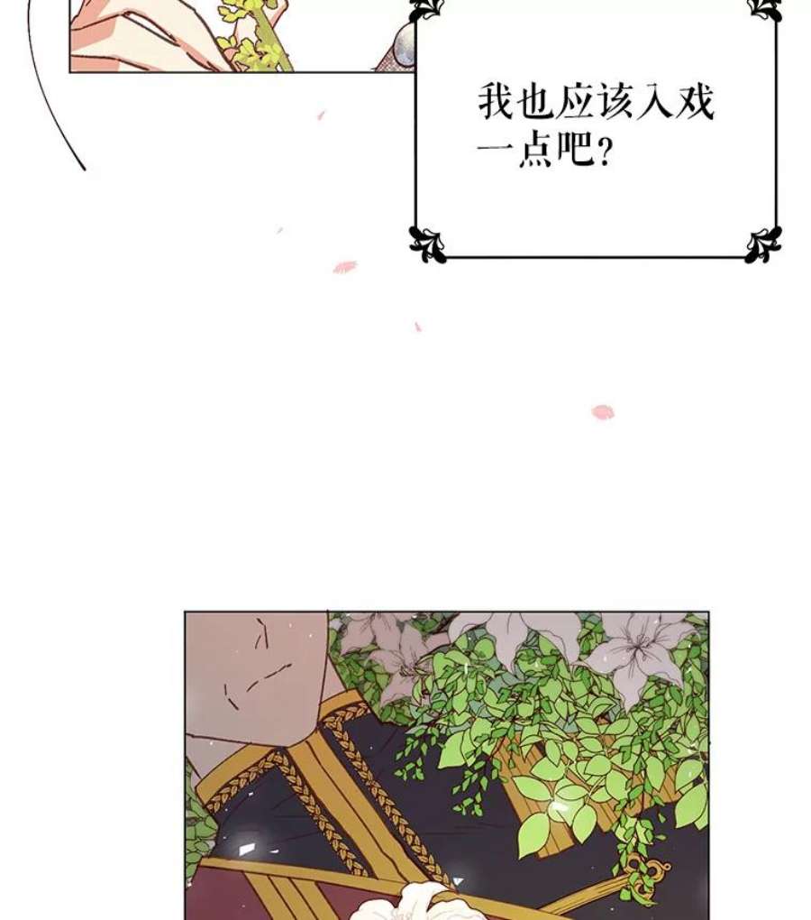 反派美学漫画,7.葬礼 43图