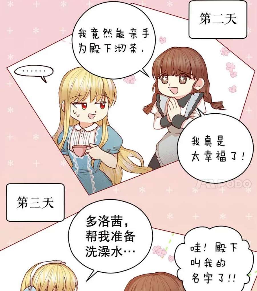 反派美学漫画,7.葬礼 12图