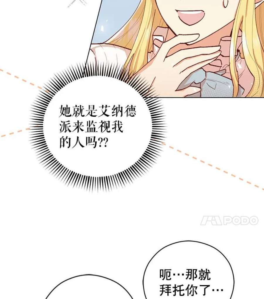 反派美学漫画,7.葬礼 4图