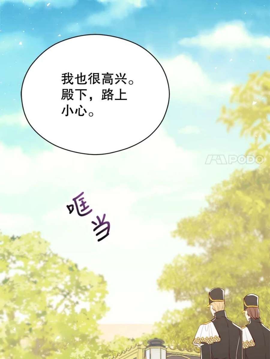 反派美学漫画,36.喝茶 78图