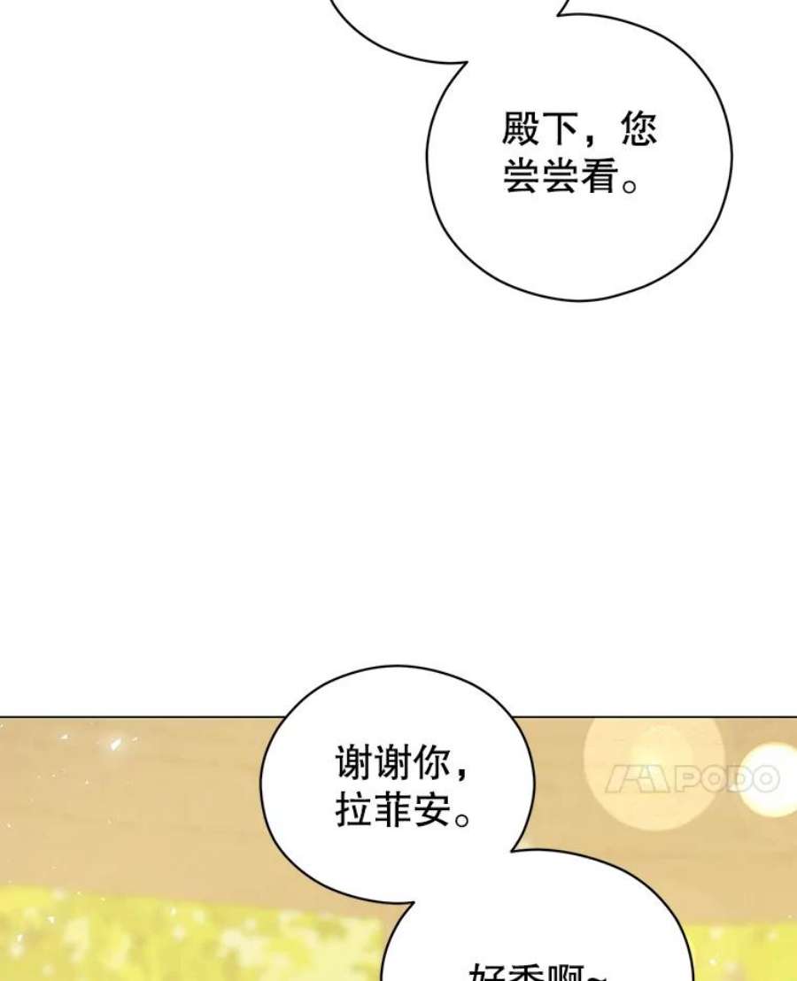 反派美学漫画,36.喝茶 71图