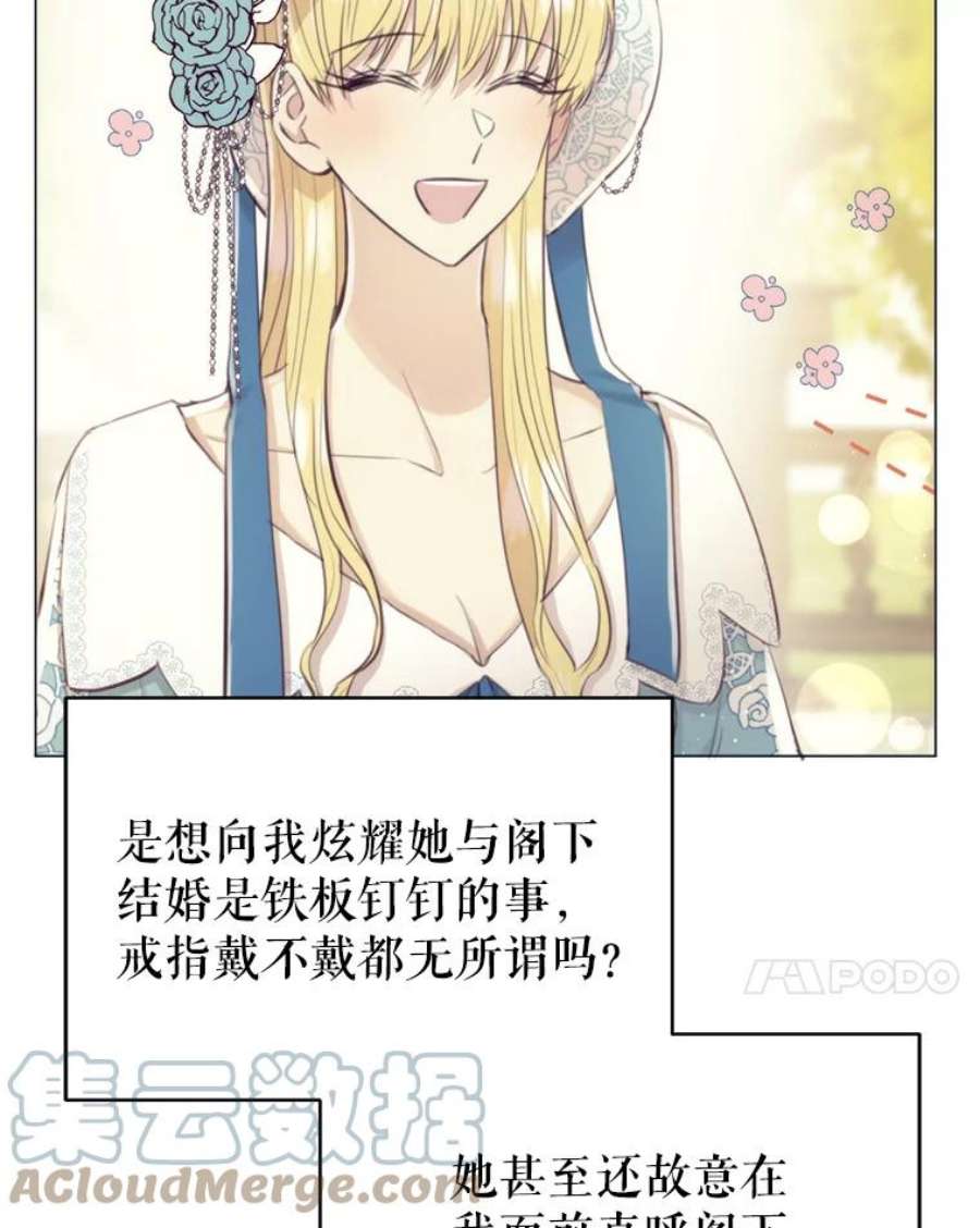 反派美学漫画,36.喝茶 97图