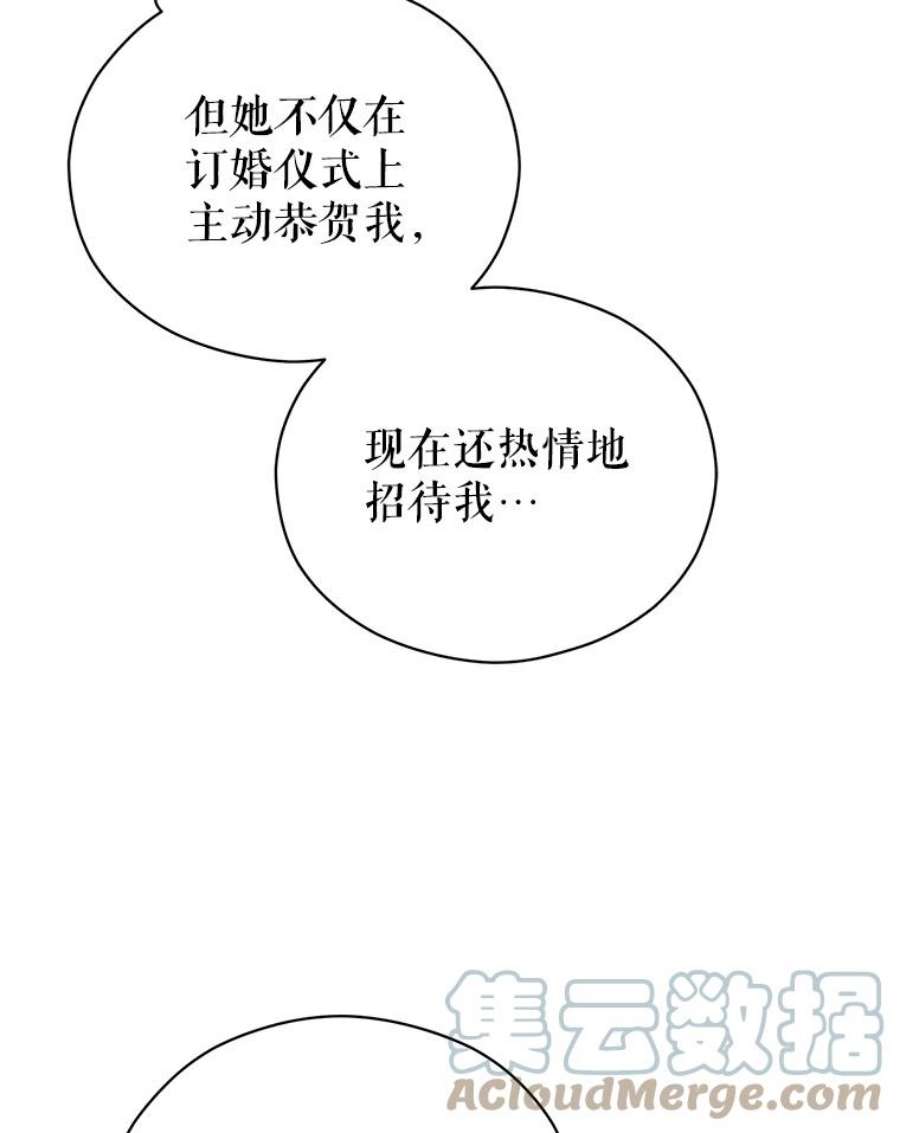 反派美学漫画,36.喝茶 57图