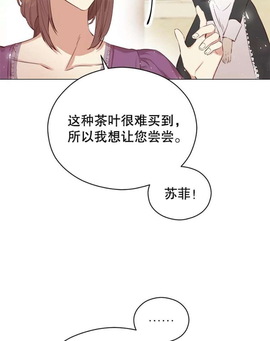 反派美学漫画,36.喝茶 55图