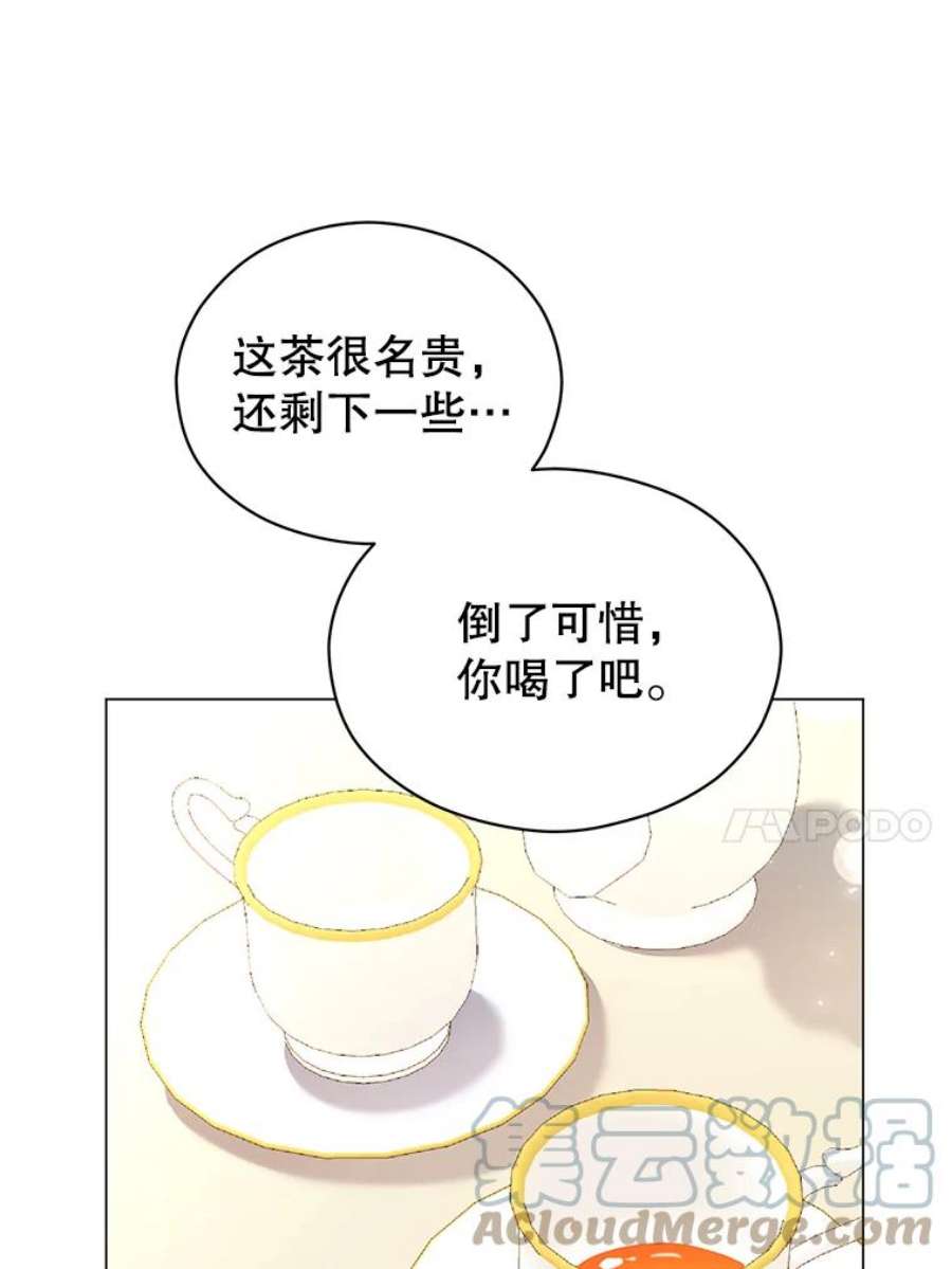 反派美学漫画,36.喝茶 81图