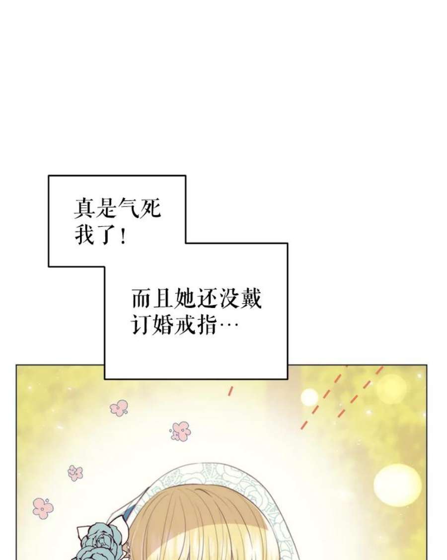 反派美学漫画,36.喝茶 96图