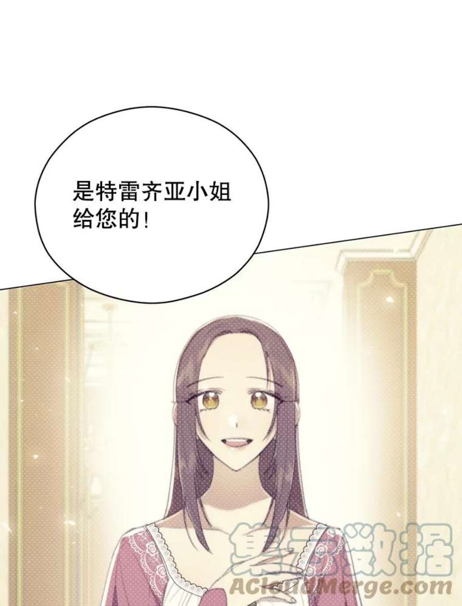 反派美学漫画,36.喝茶 45图