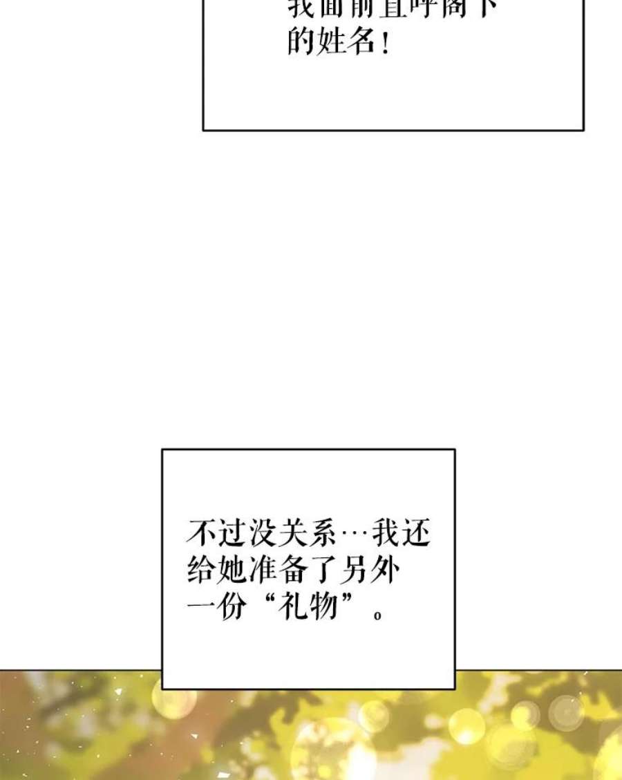 反派美学漫画,36.喝茶 98图