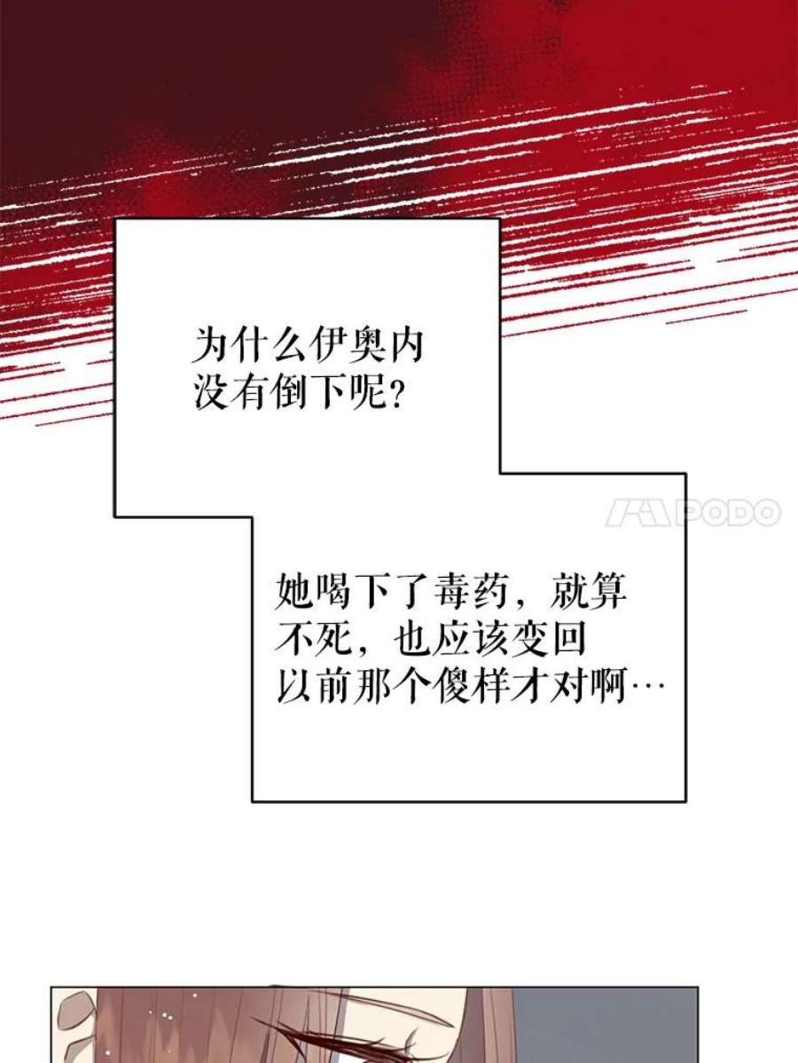 反派美学漫画,36.喝茶 94图