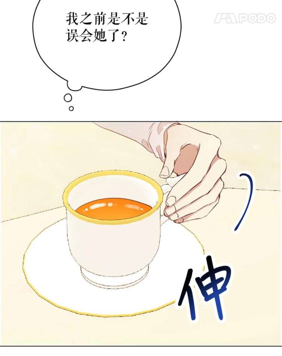 反派美学漫画,36.喝茶 58图