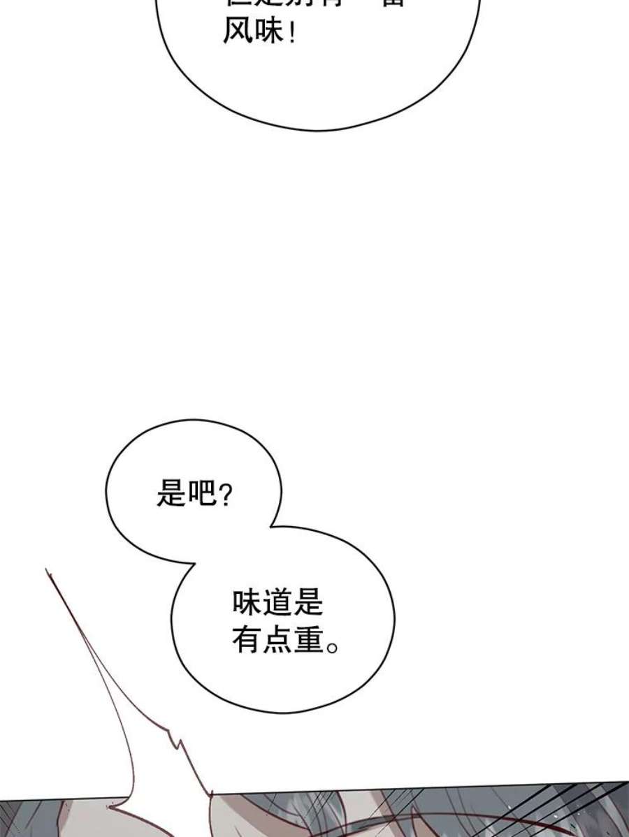 反派美学漫画,36.喝茶 86图