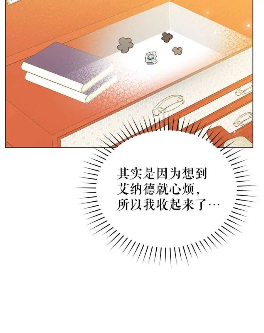 反派美学漫画,36.喝茶 63图