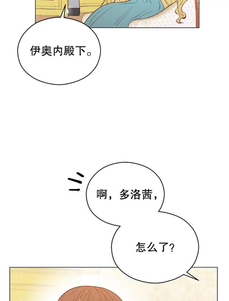 反派美学漫画,36.喝茶 43图