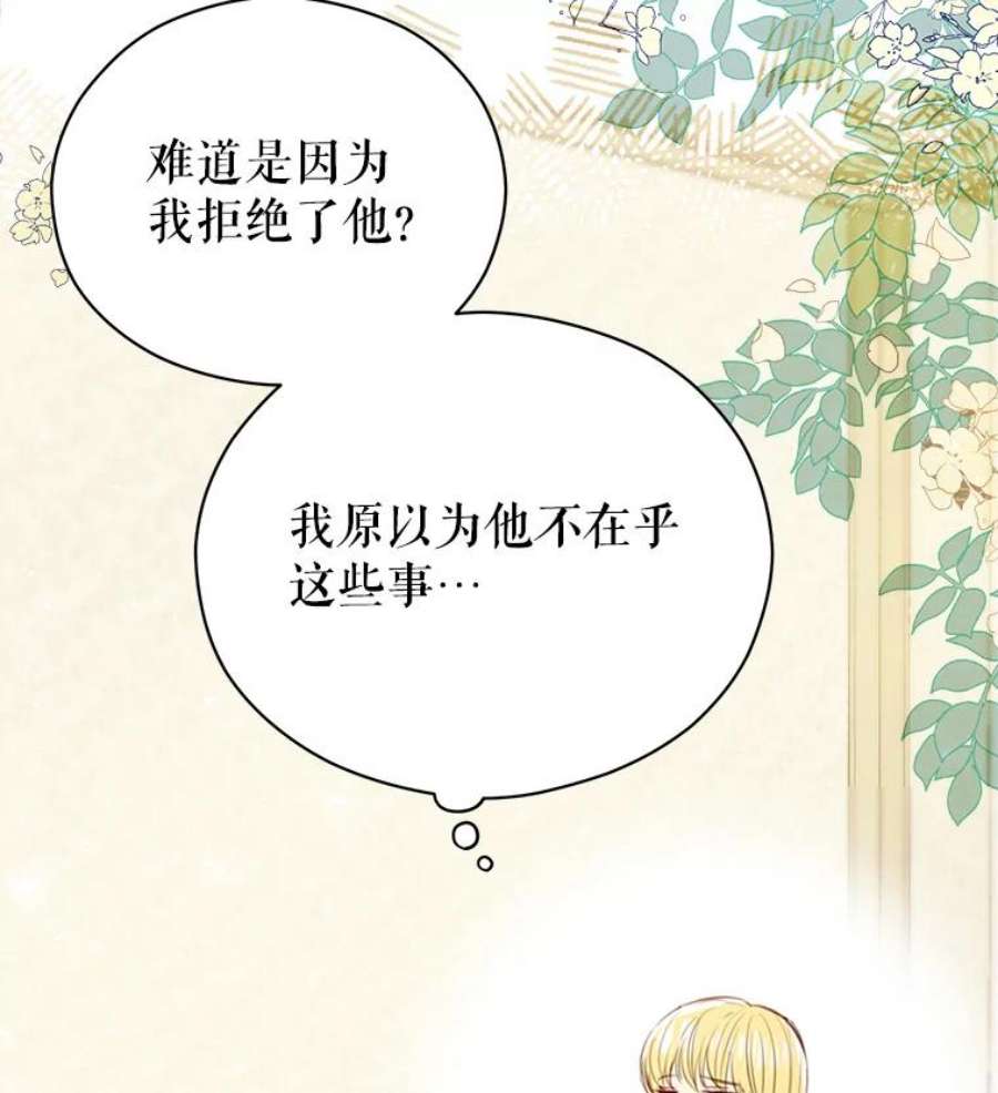 反派美学漫画,36.喝茶 40图