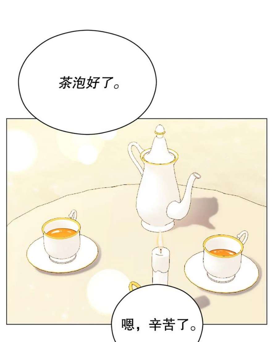 反派美学漫画,36.喝茶 70图