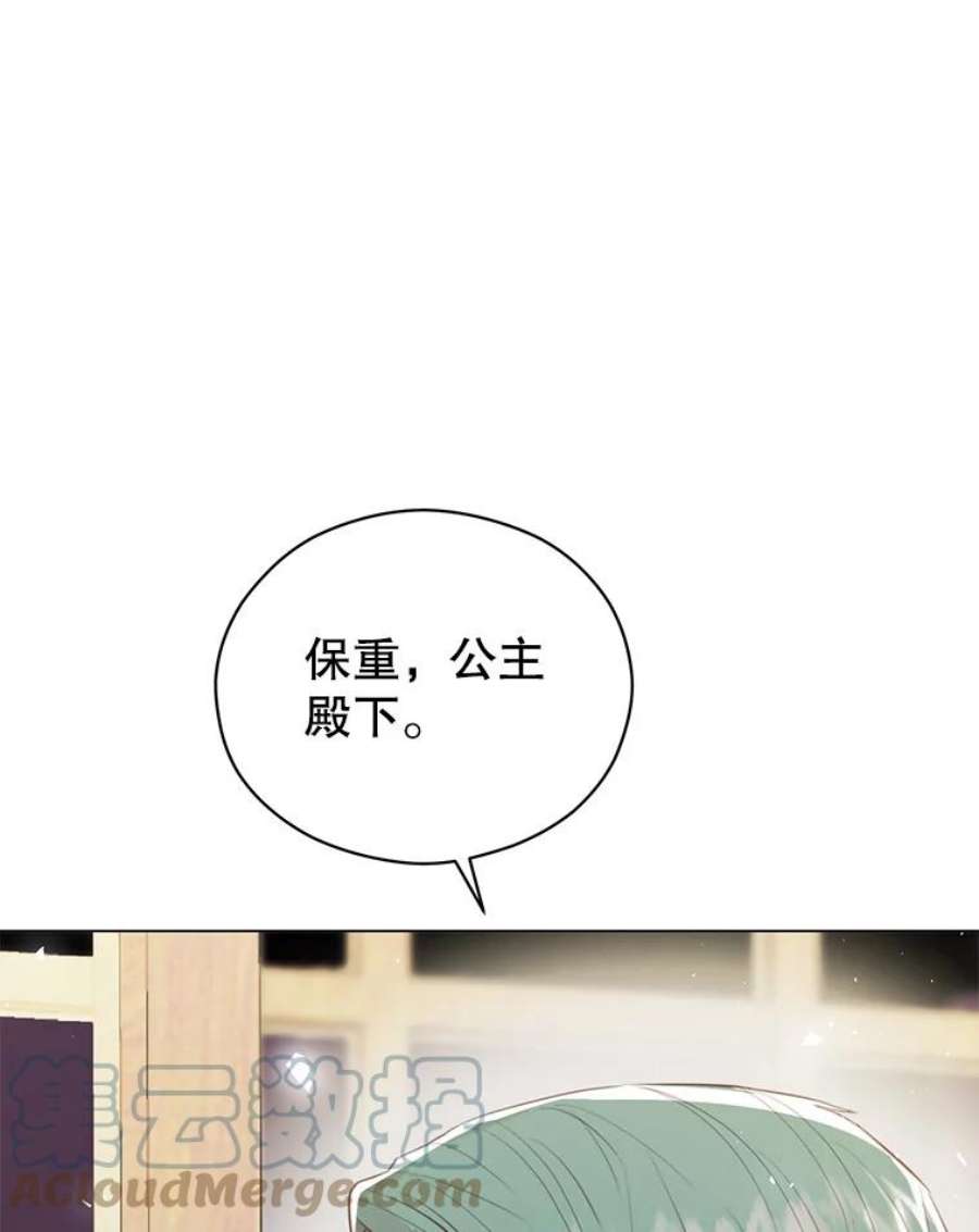 反派美学漫画,36.喝茶 29图