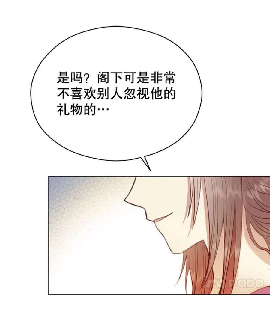 反派美学漫画,36.喝茶 64图