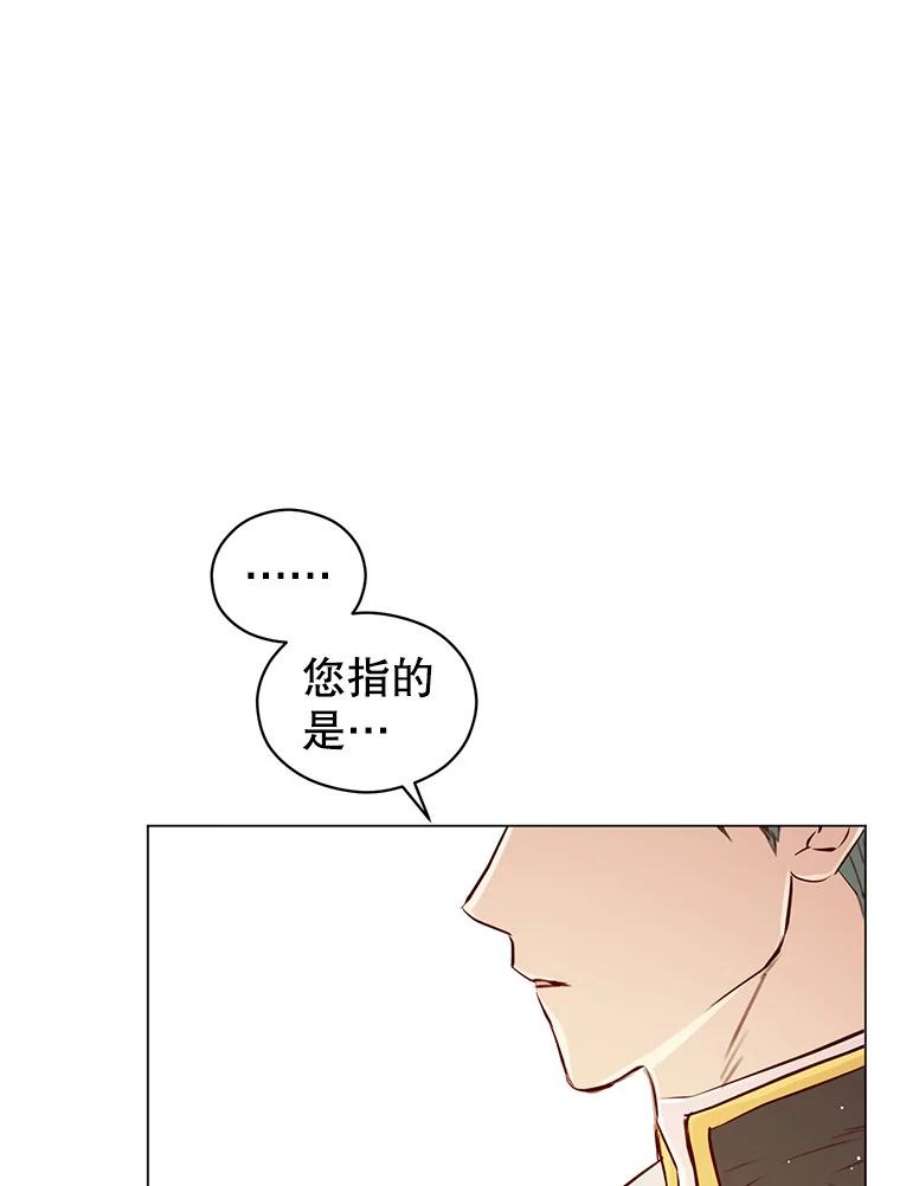 反派美学漫画,36.喝茶 19图